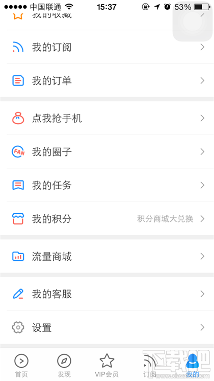 優(yōu)酷怎么解綁手機(jī)號(hào)?優(yōu)酷解綁手機(jī)號(hào)方法教程