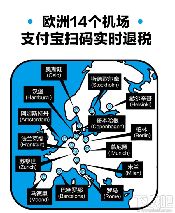 國慶出境游那些機(jī)場支持支付寶掃碼實(shí)時(shí)退稅？國慶出游支付寶退稅攻略