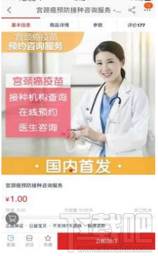 淘寶怎么預(yù)約宮頸癌疫苗接種？淘寶預(yù)約宮頸癌疫苗接種入口
