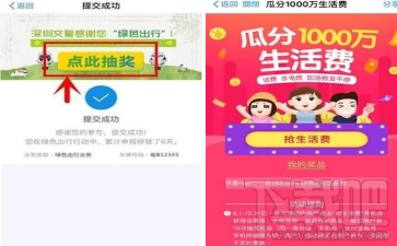 支付寶綠色出行補(bǔ)貼怎么獲得?支付寶綠色出行活動(dòng)介紹