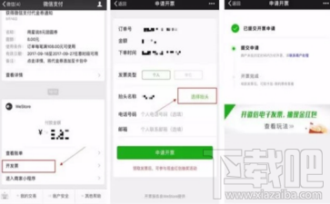 微信掃一掃開發(fā)票怎么領(lǐng)現(xiàn)金紅包?