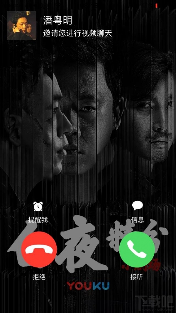 手機淘寶搜索白夜追兇會出現(xiàn)什么?淘寶app搜索白夜追兇