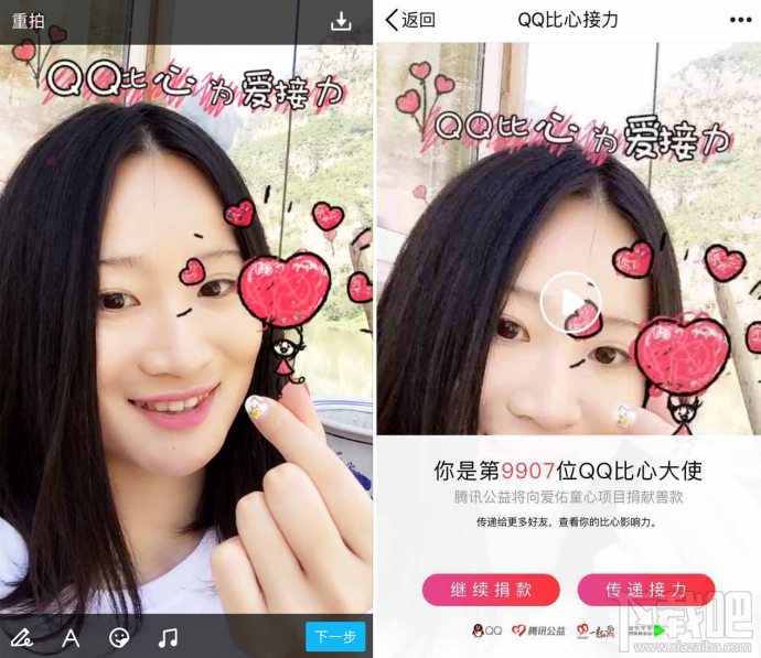 qq比心接力活動是什么？qq比心接力活動入口在哪里？