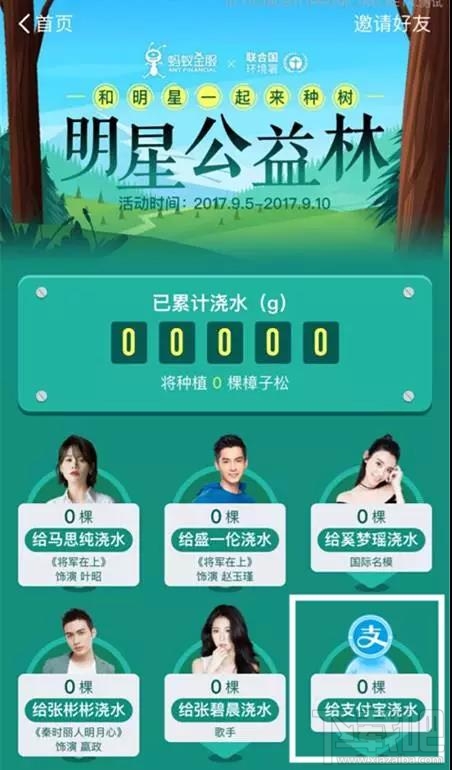螞蟻森林極限3小時種樹挑戰是什么？支付寶螞蟻森林極限3小時種樹怎么玩？
