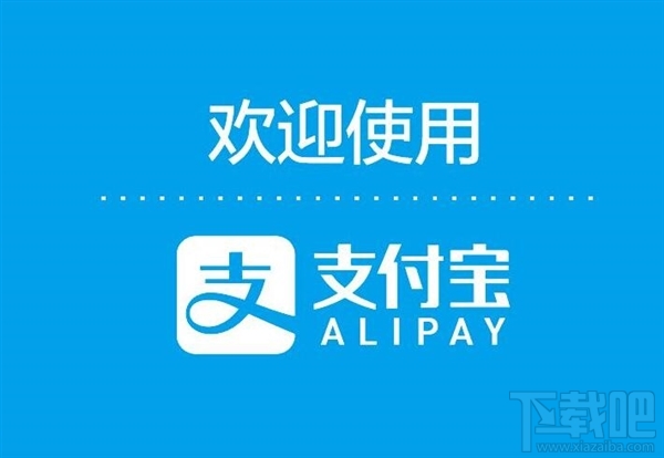 支付寶新增了哪些服務(wù)？支付寶五大新服務(wù)