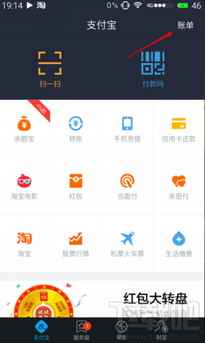 支付寶怎么幫人代付？支付寶不小心退出代付界面怎么找回？