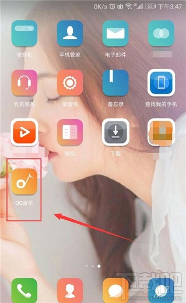 QQ音樂怎么關(guān)注QQ好友？QQ音樂關(guān)注QQ好友的方法