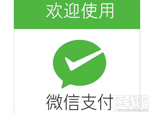 微信怎么查看商戶交易記錄？微信商戶數(shù)據(jù)查看教程