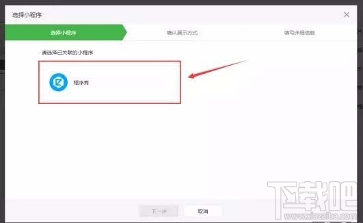 在微信公眾號文章中如何以圖片的形式添加小程序？小程序的春天來了