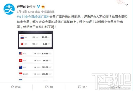 怎么看支付寶等級？怎么看自己是不是支付寶鉑金會員？
