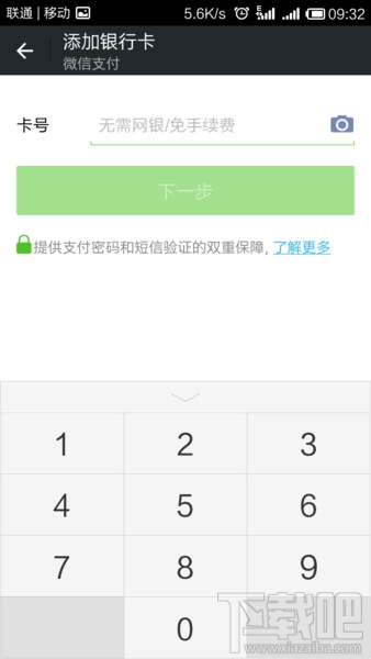 微信實名認(rèn)證怎么設(shè)置？微信實名認(rèn)證教程