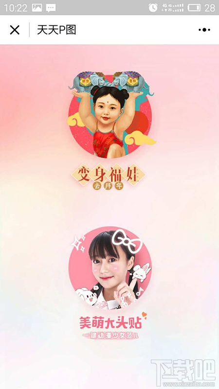 p圖軟件微信小程序使用教程 有沒有p圖軟件的小程序？