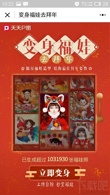 p圖軟件微信小程序使用教程 有沒有p圖軟件的小程序？
