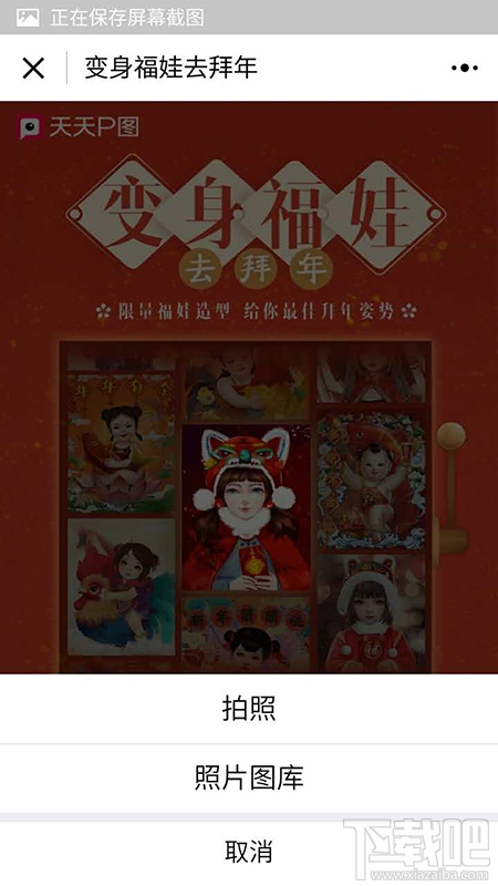 p圖軟件微信小程序使用教程 有沒有p圖軟件的小程序？