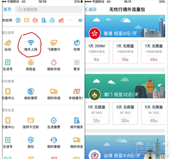 出境游怎么用支付寶省錢(qián)？這些小竅門(mén)幫你省下一大筆