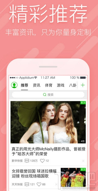 愛(ài)奇藝頭條APP有哪些功能 愛(ài)奇藝頭條功能介紹