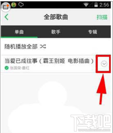 QQ音樂怎么看mv？QQ音樂mv觀看教程