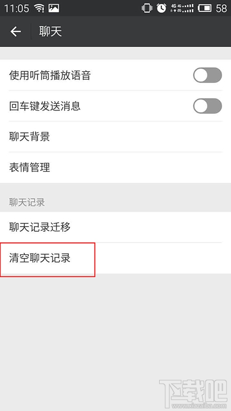 微信怎么把未讀消息全變成已讀？紅色點點全都去掉去掉