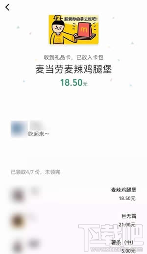 微信群禮包在哪 微信越來(lái)越會(huì)玩