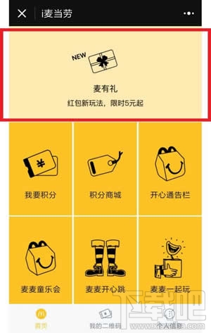 微信群禮包在哪 微信越來(lái)越會(huì)玩