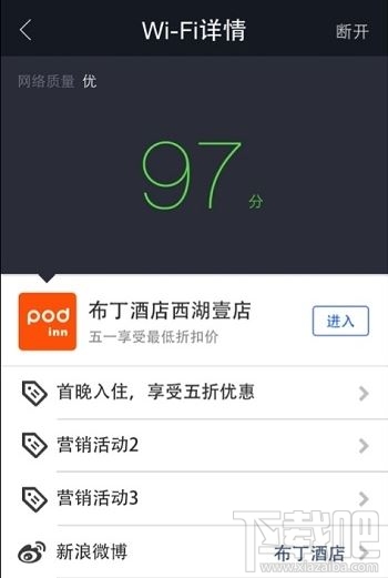 支付寶全民免費(fèi)wifi計劃是什么 隨時隨地都有WiFi用！