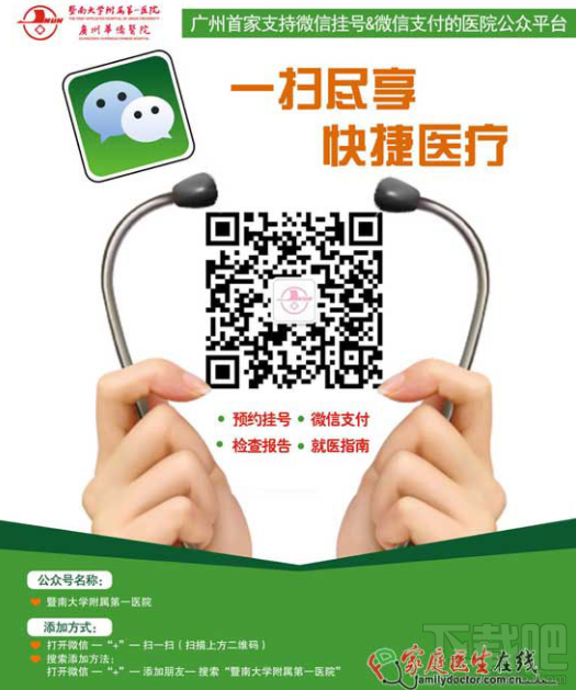 微信家庭醫生簽約小程序怎樣用？微信家庭醫生簽約小程序使用方法