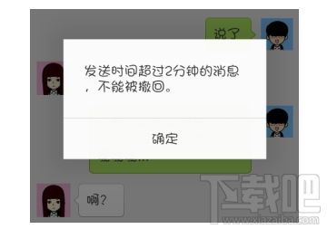 微信消息超過2分鐘能撤回嗎？微信消息超過2分鐘怎么撤回？