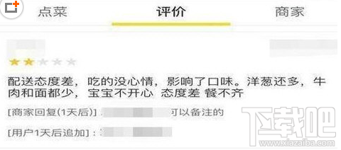 美團(tuán)外賣(mài)怎么刪除差評(píng)？美團(tuán)外賣(mài)刪除差評(píng)教程
