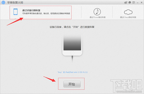蘋果手機(jī)微信卸載后聊天記錄怎么恢復(fù)？