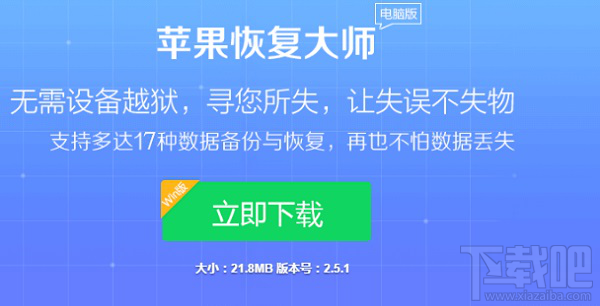 蘋果手機(jī)微信卸載后聊天記錄怎么恢復(fù)？