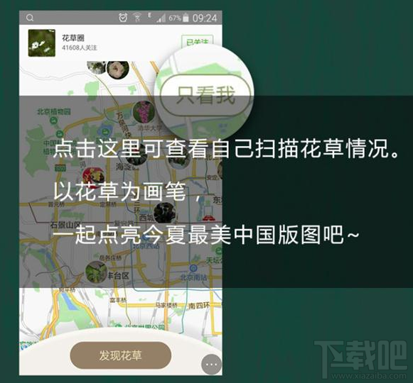 QQ瀏覽器識(shí)你所見是什么？QQ瀏覽器識(shí)你所見怎么玩？