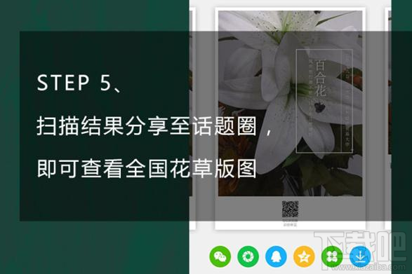 QQ瀏覽器識(shí)你所見是什么？QQ瀏覽器識(shí)你所見怎么玩？