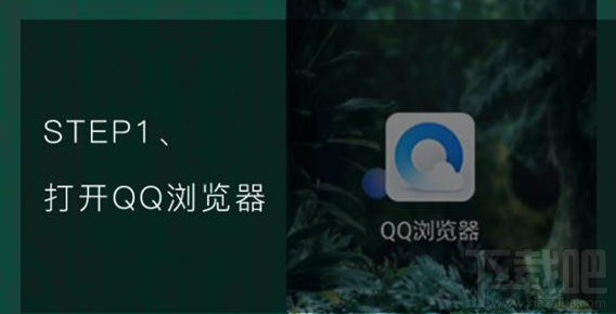 QQ瀏覽器識(shí)你所見是什么？QQ瀏覽器識(shí)你所見怎么玩？