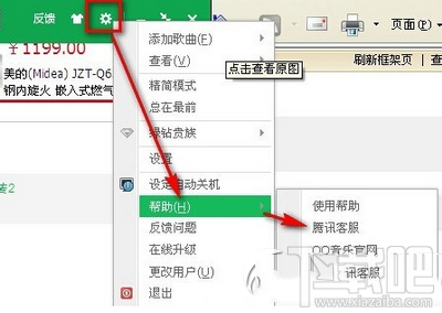 qq音樂(lè)誤刪歌單怎么辦,qq音樂(lè)我喜歡的歌單刪掉怎么找回