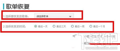 qq音樂(lè)誤刪歌單怎么辦,qq音樂(lè)我喜歡的歌單刪掉怎么找回