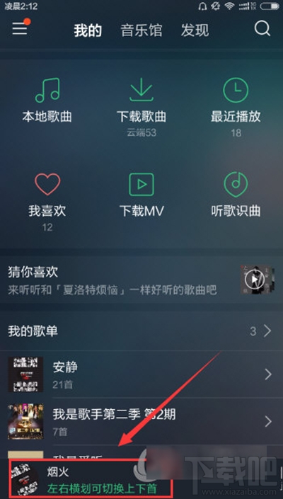 QQ音樂怎么發(fā)彈幕？QQ音樂彈幕使用教程