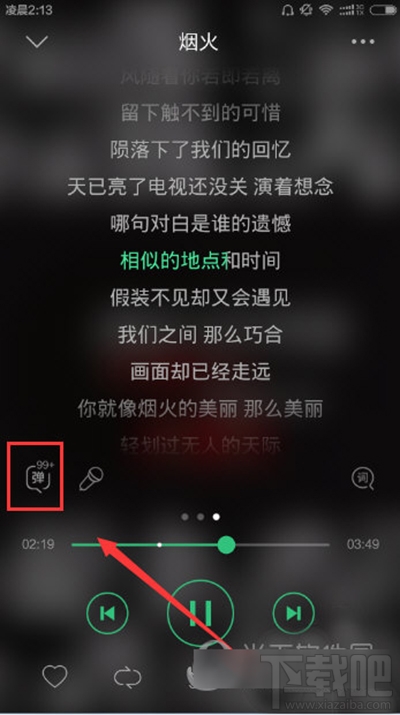 QQ音樂怎么發(fā)彈幕？QQ音樂彈幕使用教程