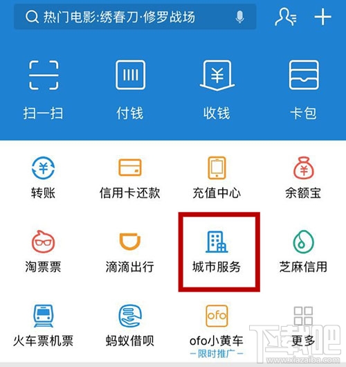 支付寶高考通知書查詢在哪里？支付寶高考通知書查詢怎么用？