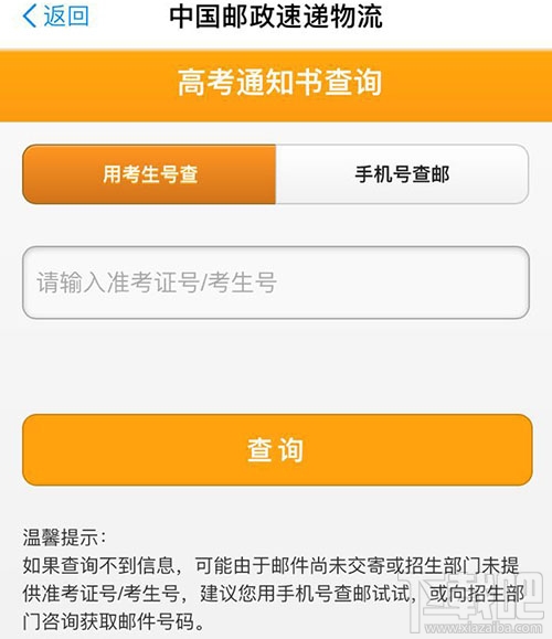 支付寶高考通知書查詢在哪里？支付寶高考通知書查詢怎么用？