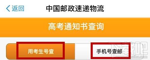 支付寶高考通知書查詢在哪里？支付寶高考通知書查詢怎么用？