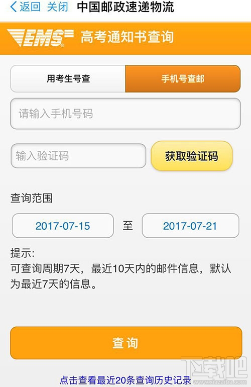 支付寶高考通知書查詢在哪里？支付寶高考通知書查詢怎么用？