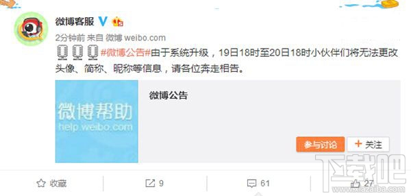 新浪微博改名有限制嗎？微博昵稱修改次數(shù)限定是多少？
