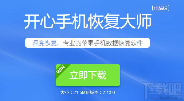 蘋果手機微信聊天記錄恢復(fù)教程:如何找回刪除的微信記錄
