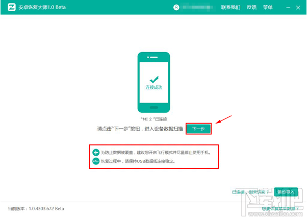 蘋果手機微信聊天記錄恢復(fù)教程:如何找回刪除的微信記錄