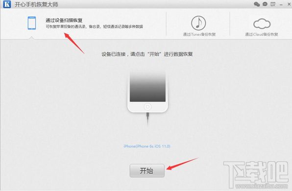 蘋果手機微信聊天記錄恢復(fù)教程:如何找回刪除的微信記錄