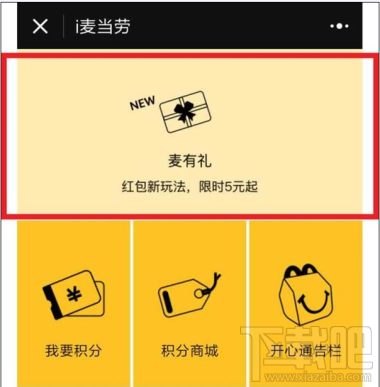 微信群禮包怎么領(lǐng)?。课⑿湃憾Y包地址介紹