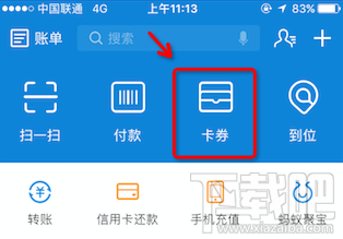 支付寶怎么共享購物優(yōu)惠券?