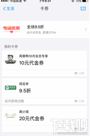 支付寶怎么共享購物優(yōu)惠券?