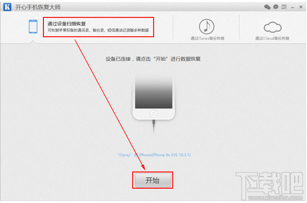 蘋果/安卓手機qq聊天記錄刪除了怎么恢復(fù)？