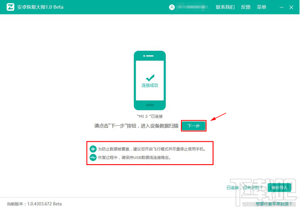 蘋果/安卓手機qq聊天記錄刪除了怎么恢復(fù)？